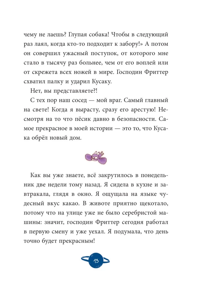 Ekskursija uz citu planētu
